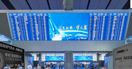 北京南站LED屏廣告 萬事成傳媒引領高鐵站廣告投放新趨勢