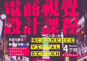 北京廣告設計師培訓課程 提升技能，實現職業飛躍