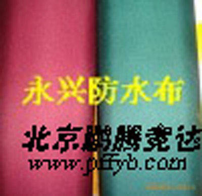 北京防雨布、遮陽棚布、迷彩布及帳篷產品專業供應