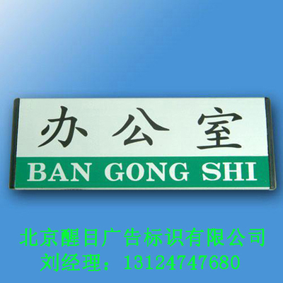 北京醫(yī)療標(biāo)識(shí)標(biāo)牌，專注品質(zhì)與醒目的專業(yè)服務(wù)