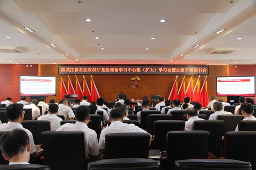 黑龍江省農(nóng)業(yè)農(nóng)村廳黨組理論中心組（擴(kuò)大）學(xué)習(xí)會(huì)暨處級(jí)干部讀書會(huì)在我校省綠色食品科學(xué)研究院順利舉行